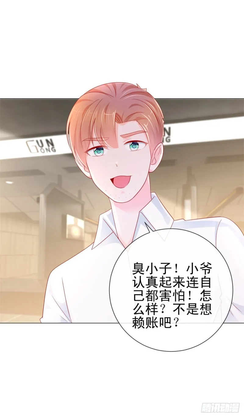 第275话 你这个变态狂 第17页
