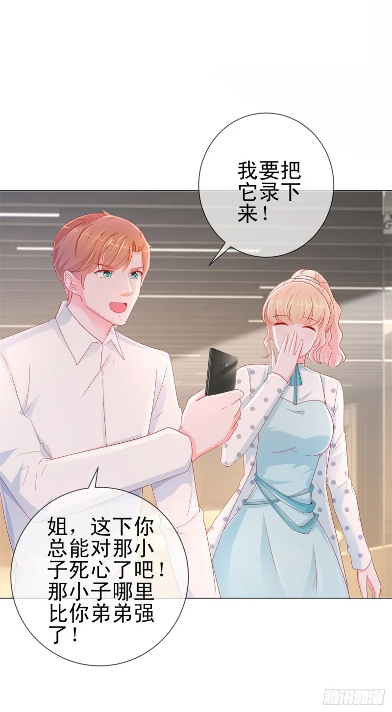 第275话 你这个变态狂 第19页
