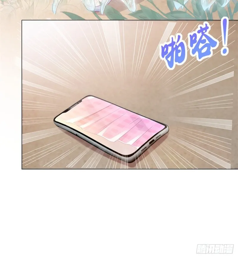 第275话 你这个变态狂 第23页