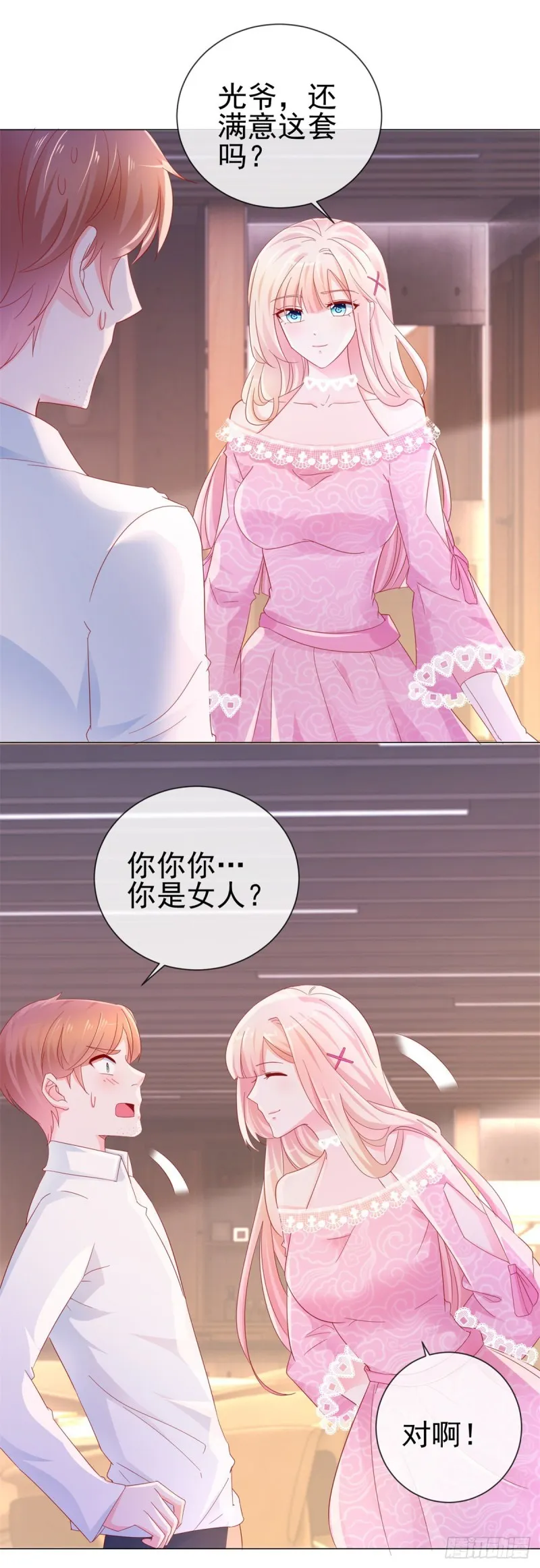 第276话 爷爷要立遗嘱 第2页