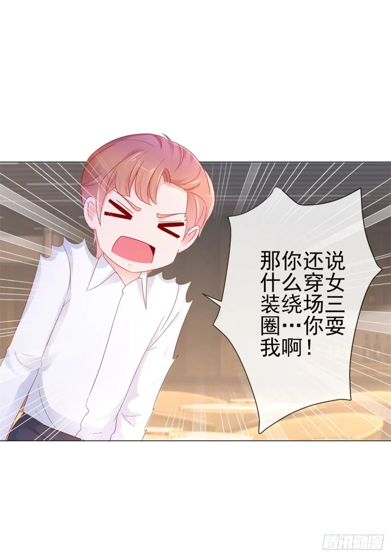 第276话 爷爷要立遗嘱 第3页