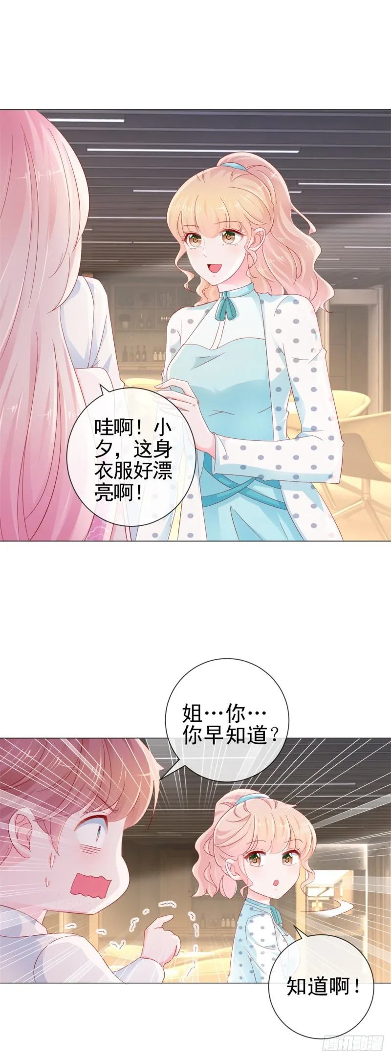 第276话 爷爷要立遗嘱 第4页