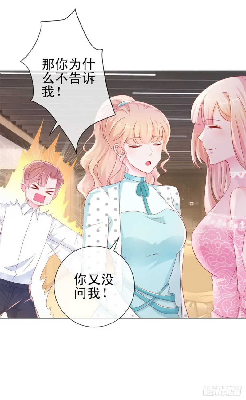 第276话 爷爷要立遗嘱 第5页