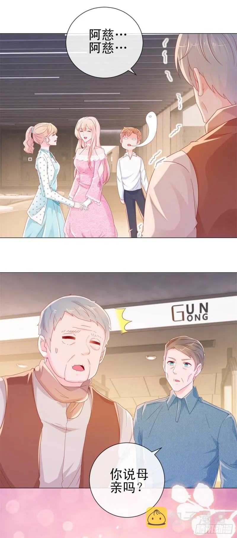 第276话 爷爷要立遗嘱 第6页