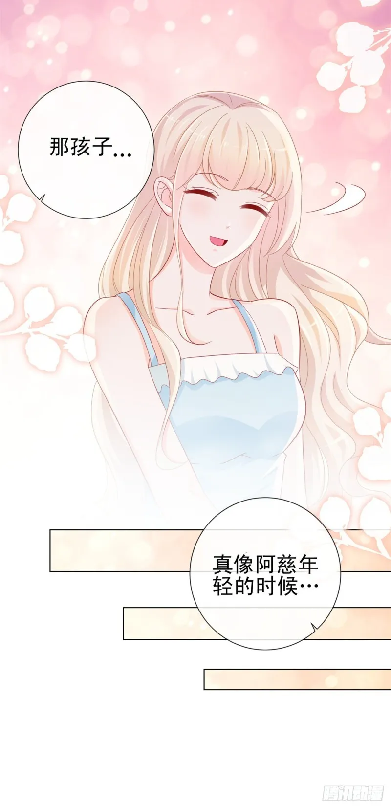 第276话 爷爷要立遗嘱 第7页