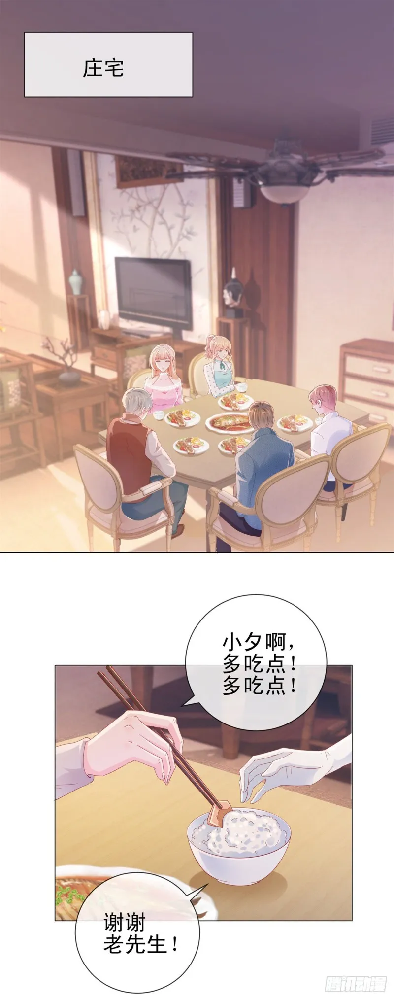 第276话 爷爷要立遗嘱 第8页