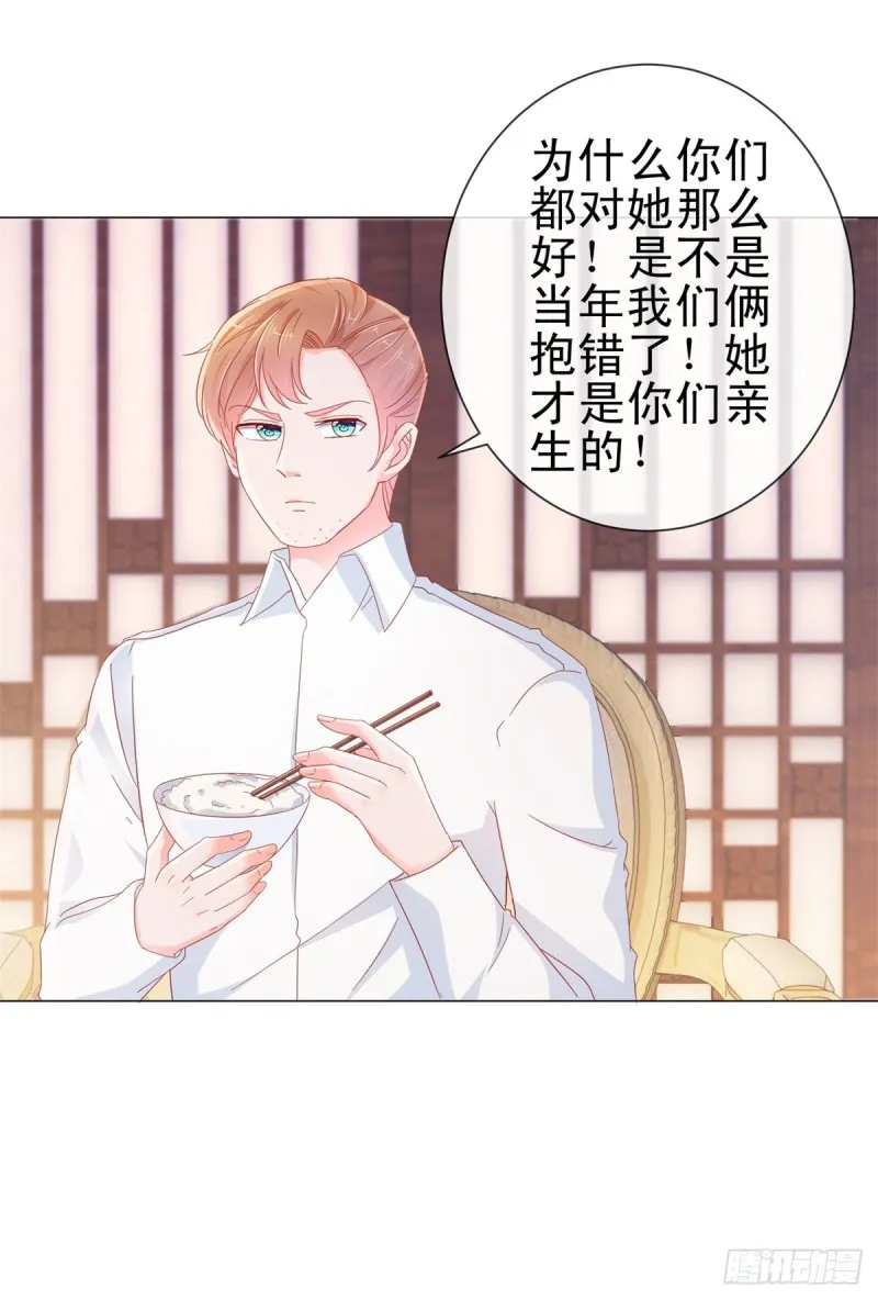 第276话 爷爷要立遗嘱 第9页