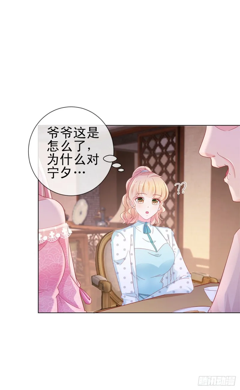 第276话 爷爷要立遗嘱 第11页