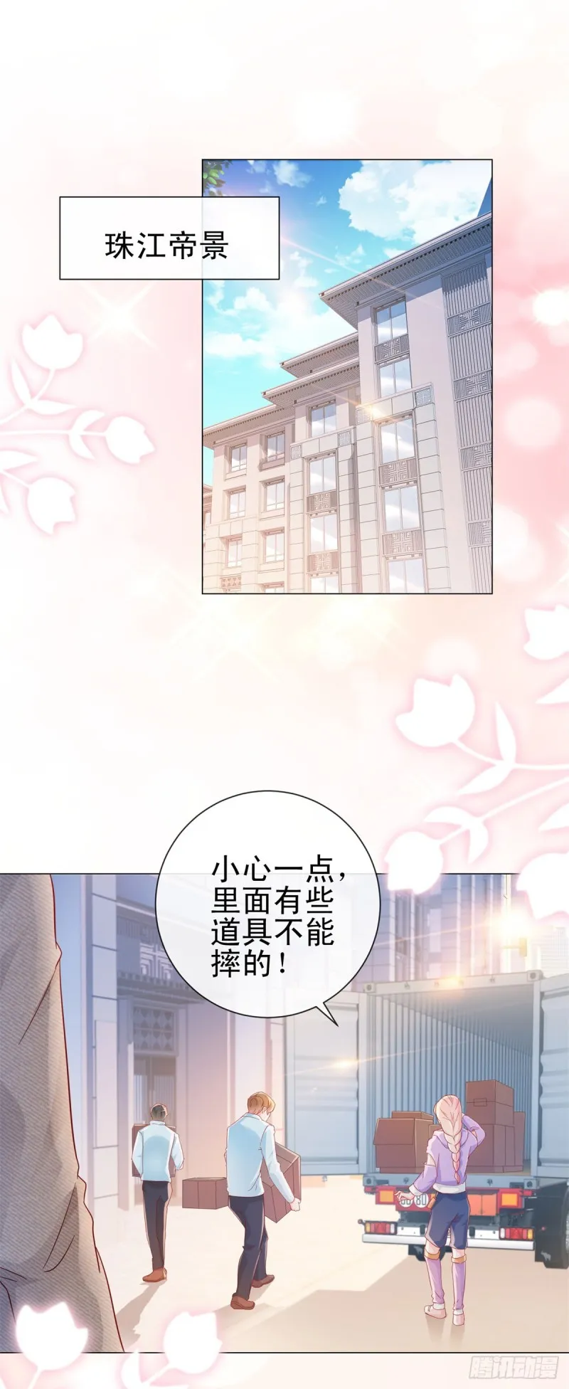 第276话 爷爷要立遗嘱 第12页