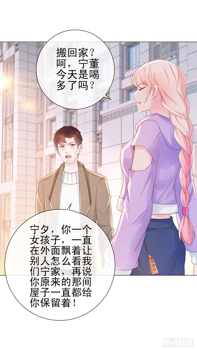 第276话 爷爷要立遗嘱 第15页
