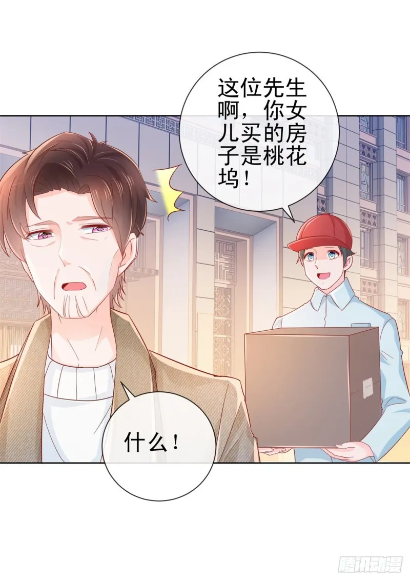 第276话 爷爷要立遗嘱 第20页