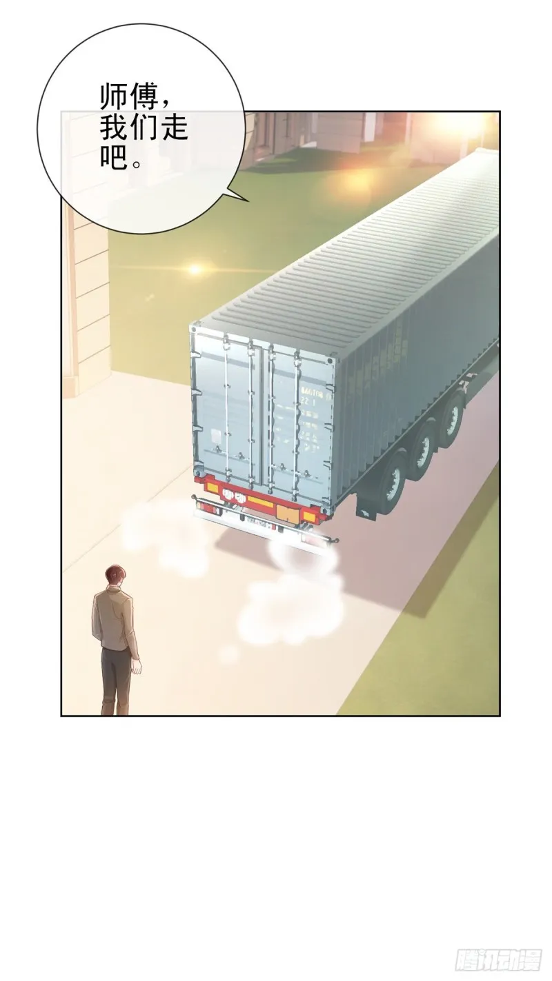 第276话 爷爷要立遗嘱 第21页