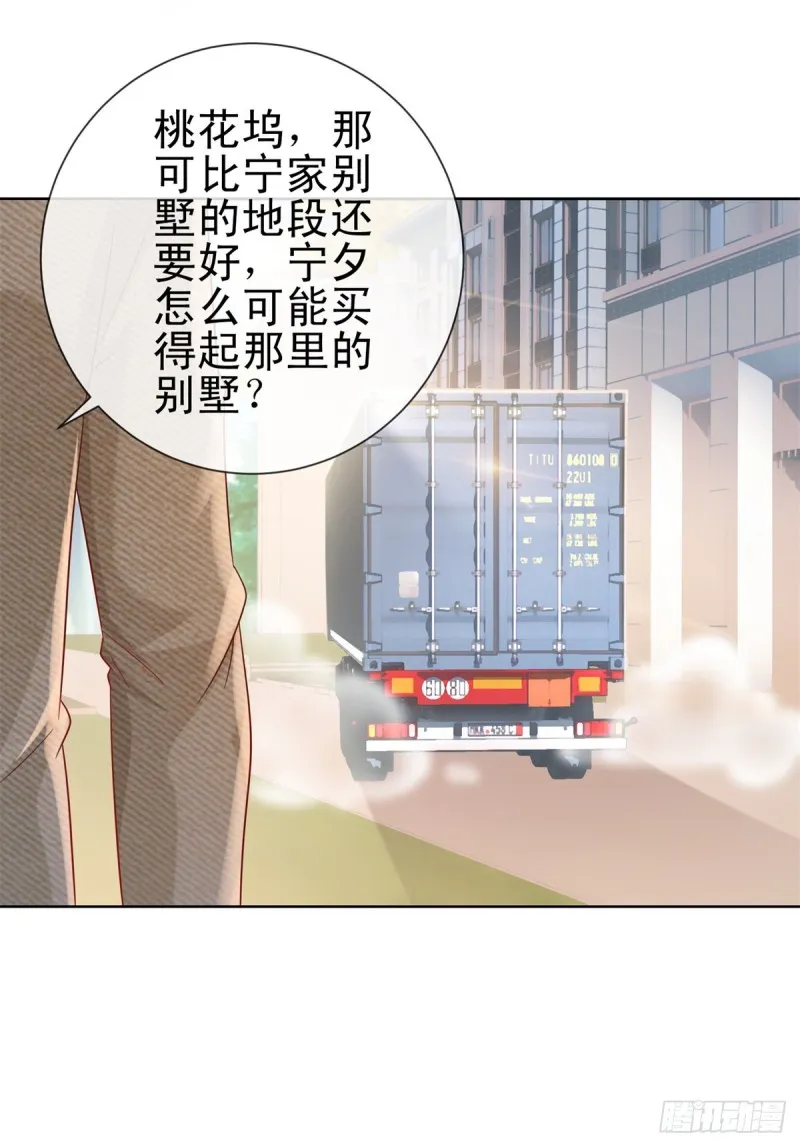 第276话 爷爷要立遗嘱 第22页