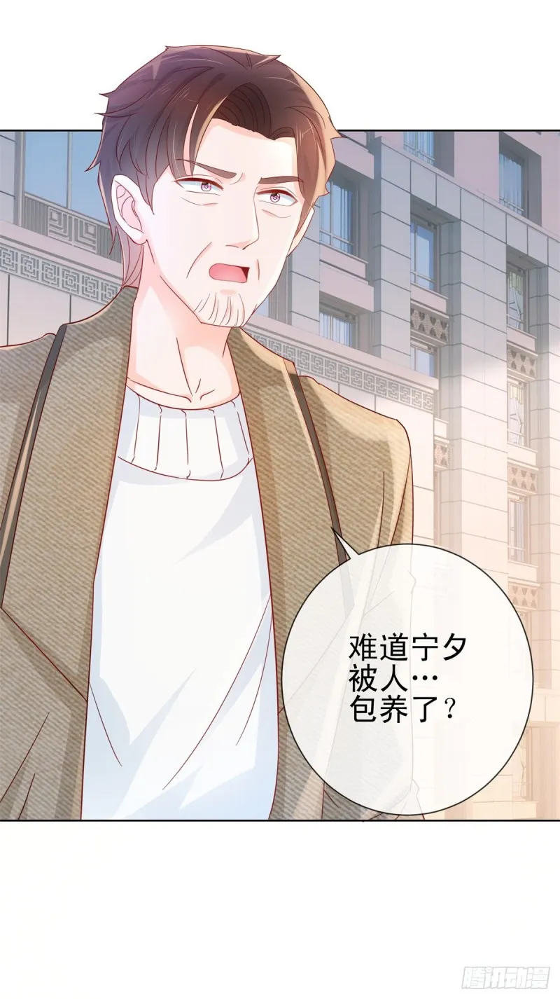 第276话 爷爷要立遗嘱 第23页