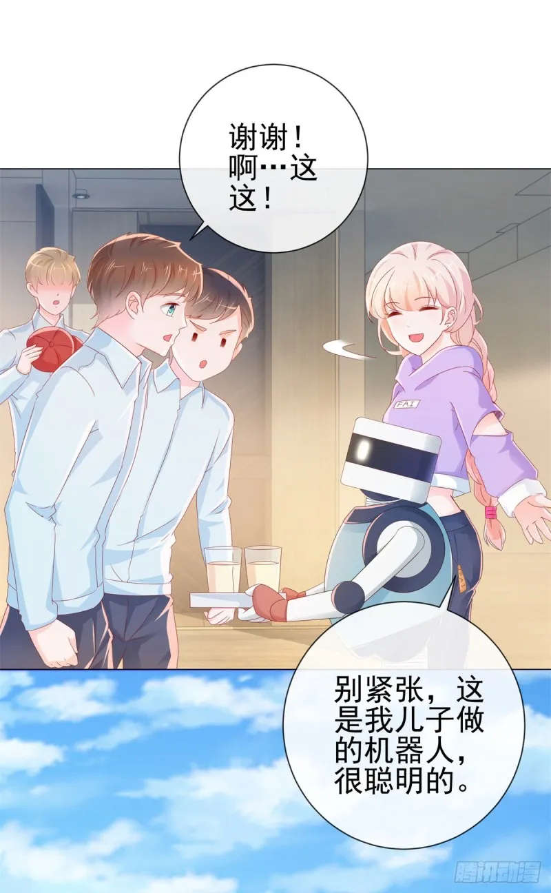 第277话 潜规则大魔王 第4页
