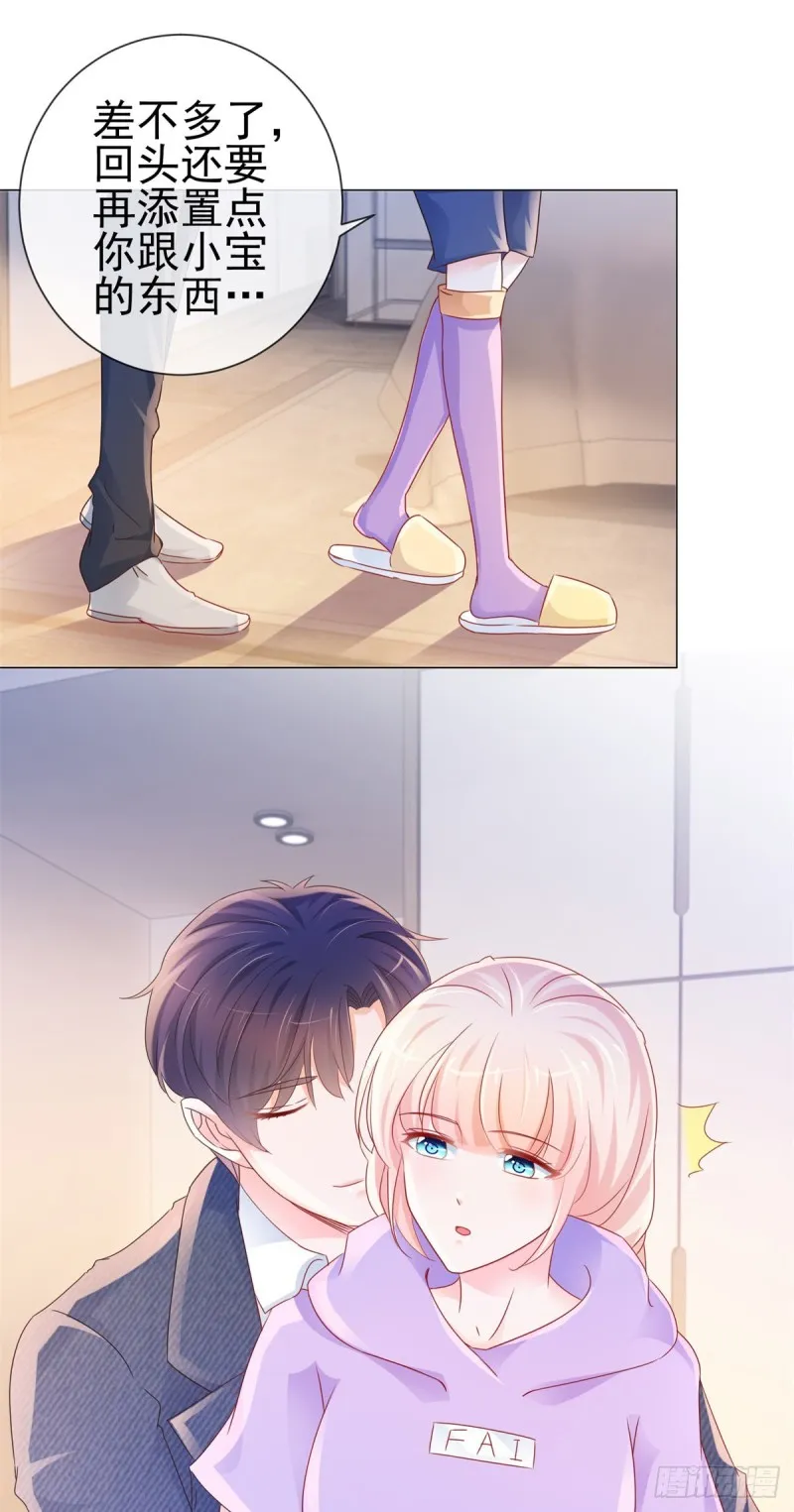 第277话 潜规则大魔王 第8页