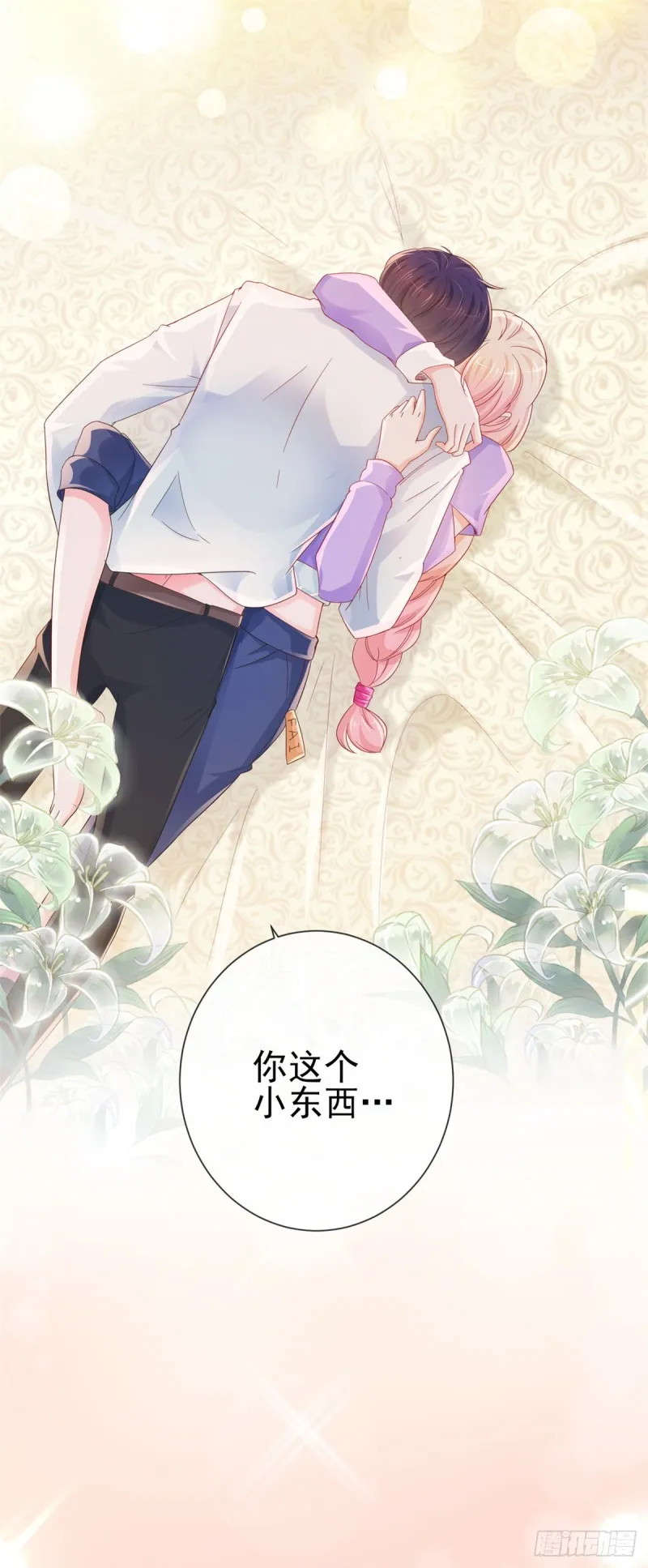 第277话 潜规则大魔王 第12页