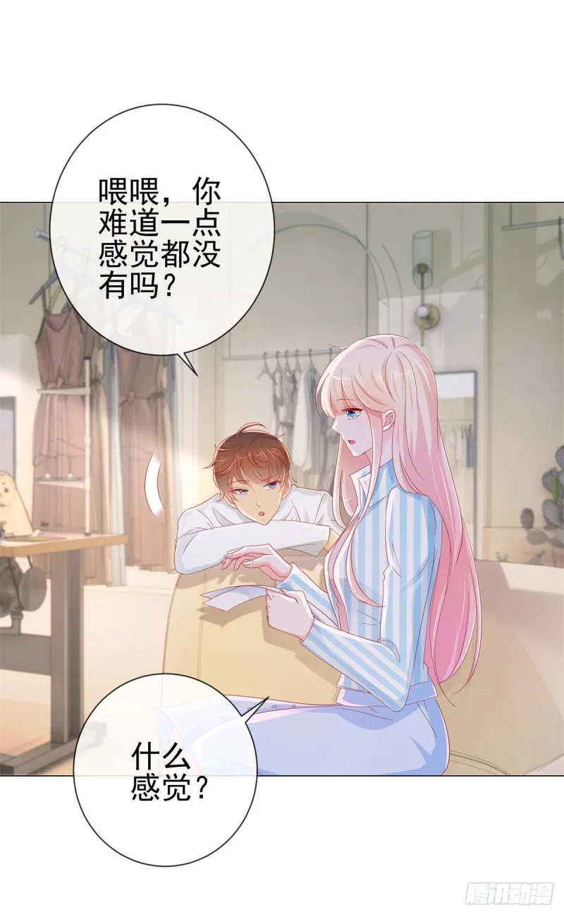 第277话 潜规则大魔王 第19页