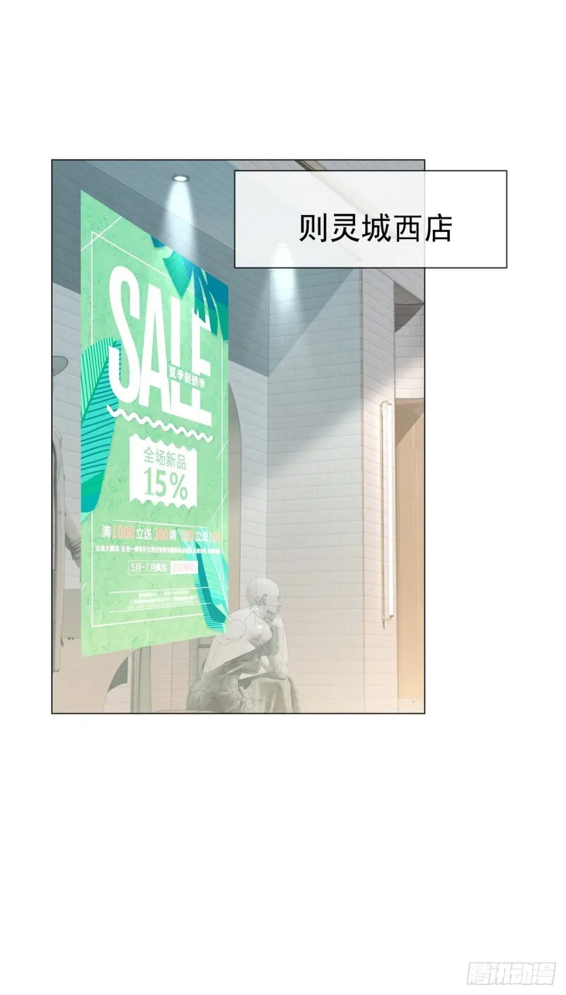 第278话 则灵遭遇危机 第2页