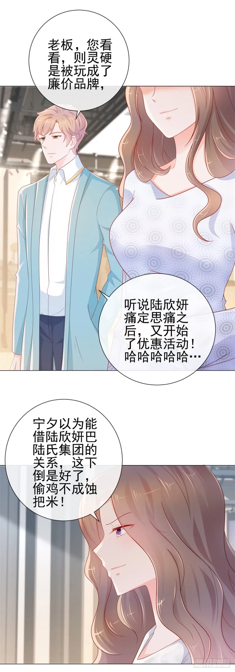 第278话 则灵遭遇危机 第4页