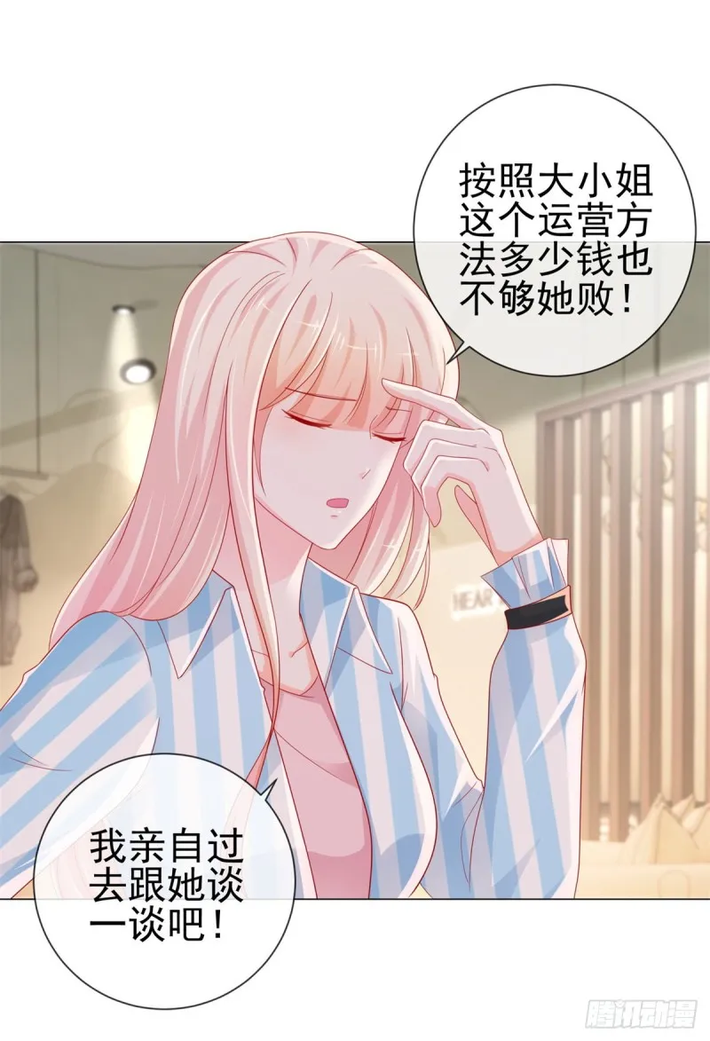 第278话 则灵遭遇危机 第9页