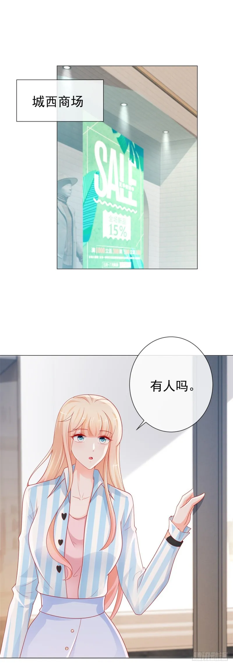 第278话 则灵遭遇危机 第10页