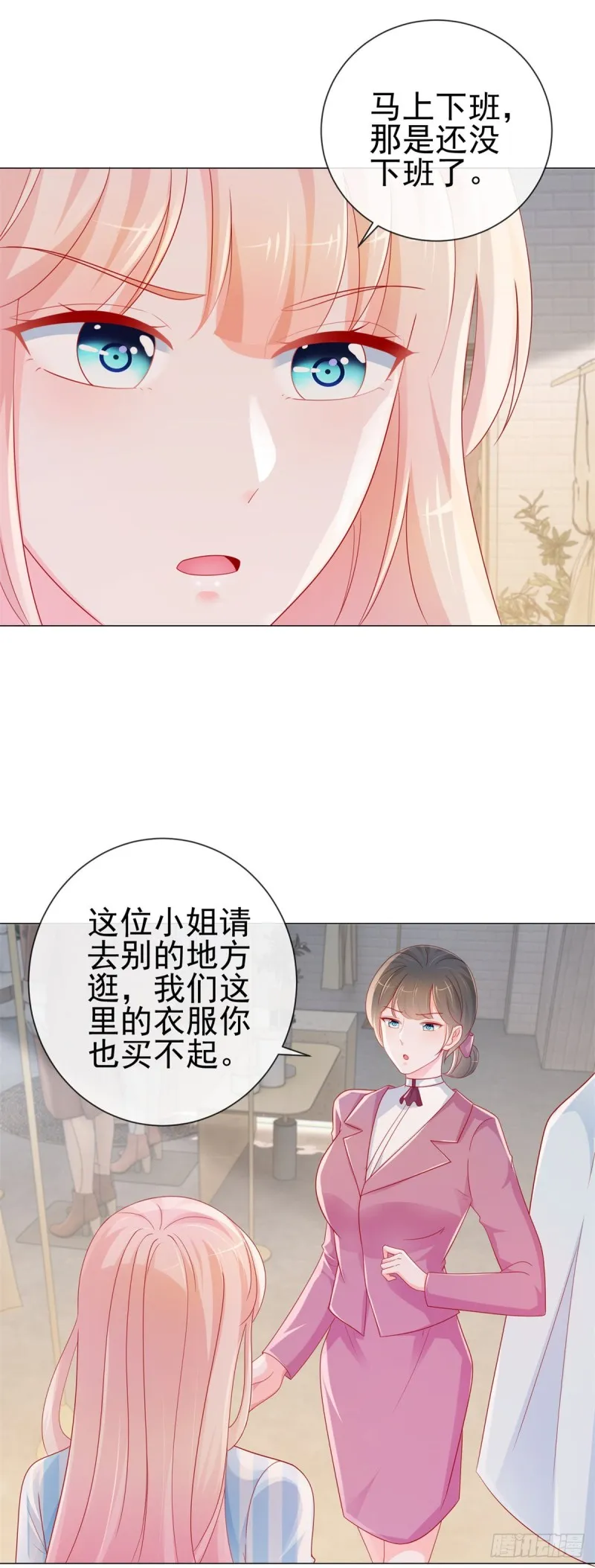 第278话 则灵遭遇危机 第12页