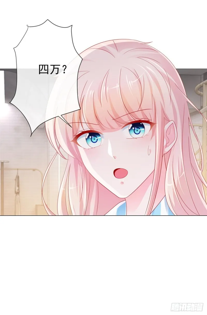 第278话 则灵遭遇危机 第15页