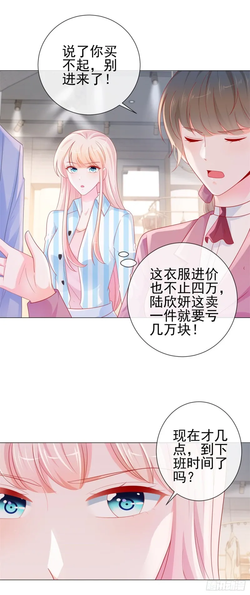 第278话 则灵遭遇危机 第16页