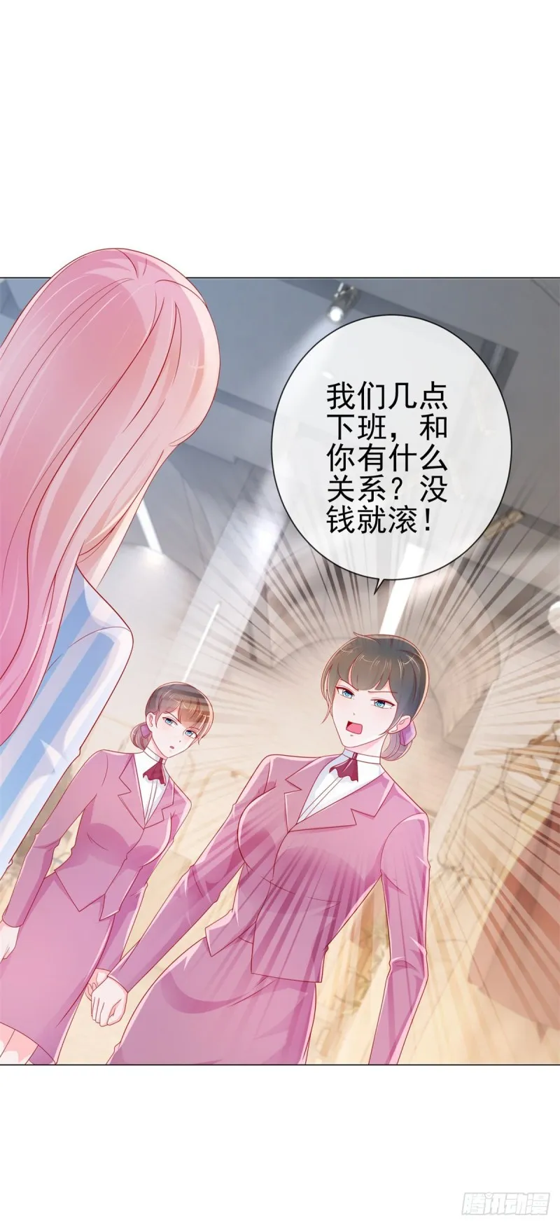 第278话 则灵遭遇危机 第17页