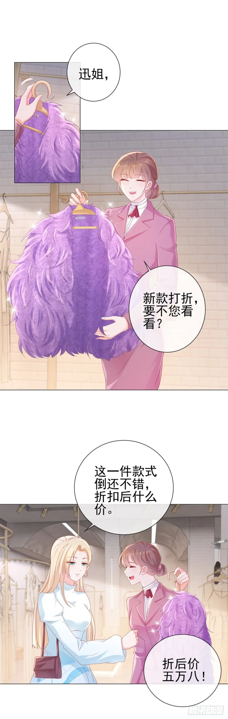 第279话 微服私访出问题 第2页