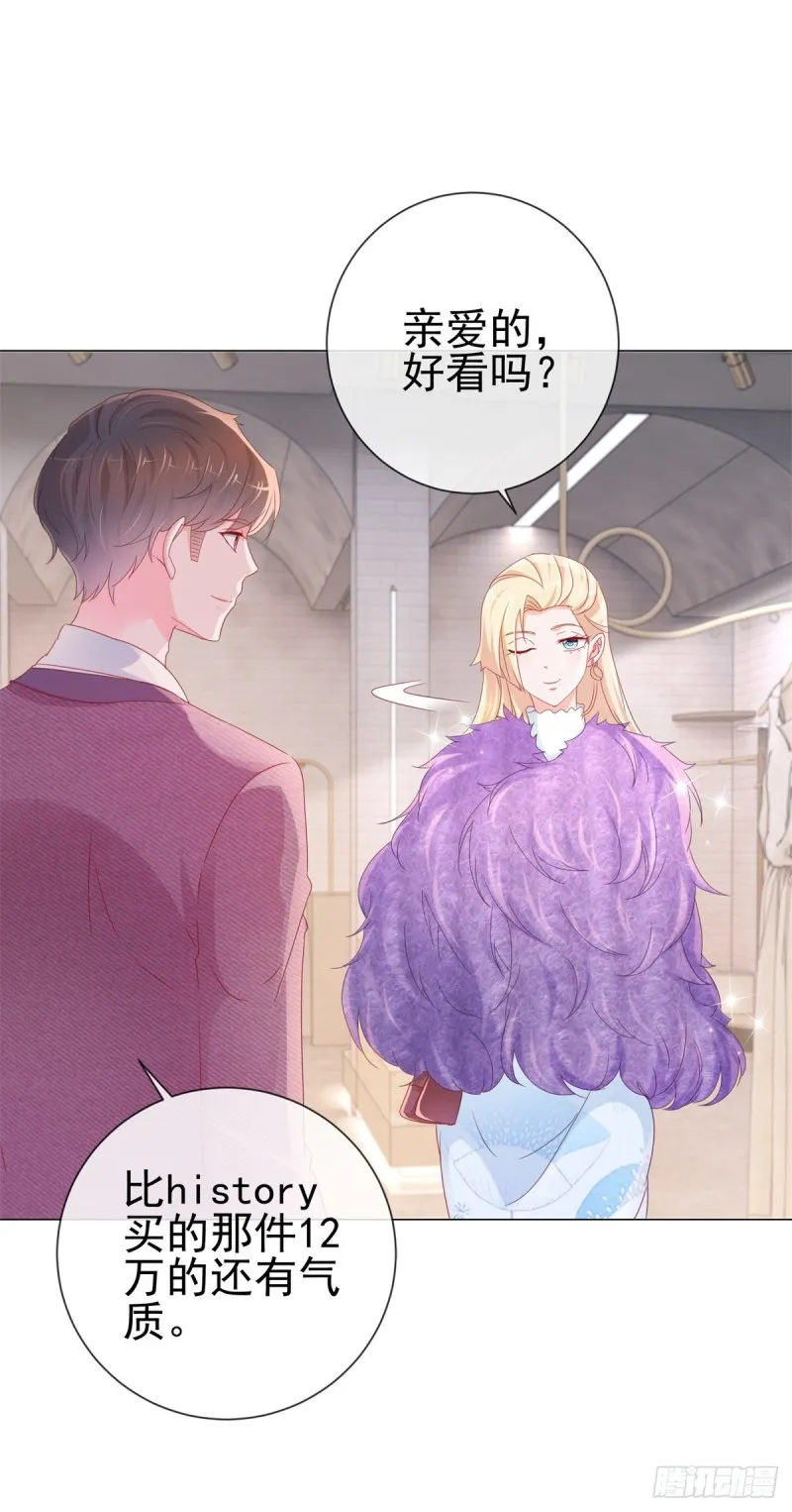 第279话 微服私访出问题 第3页