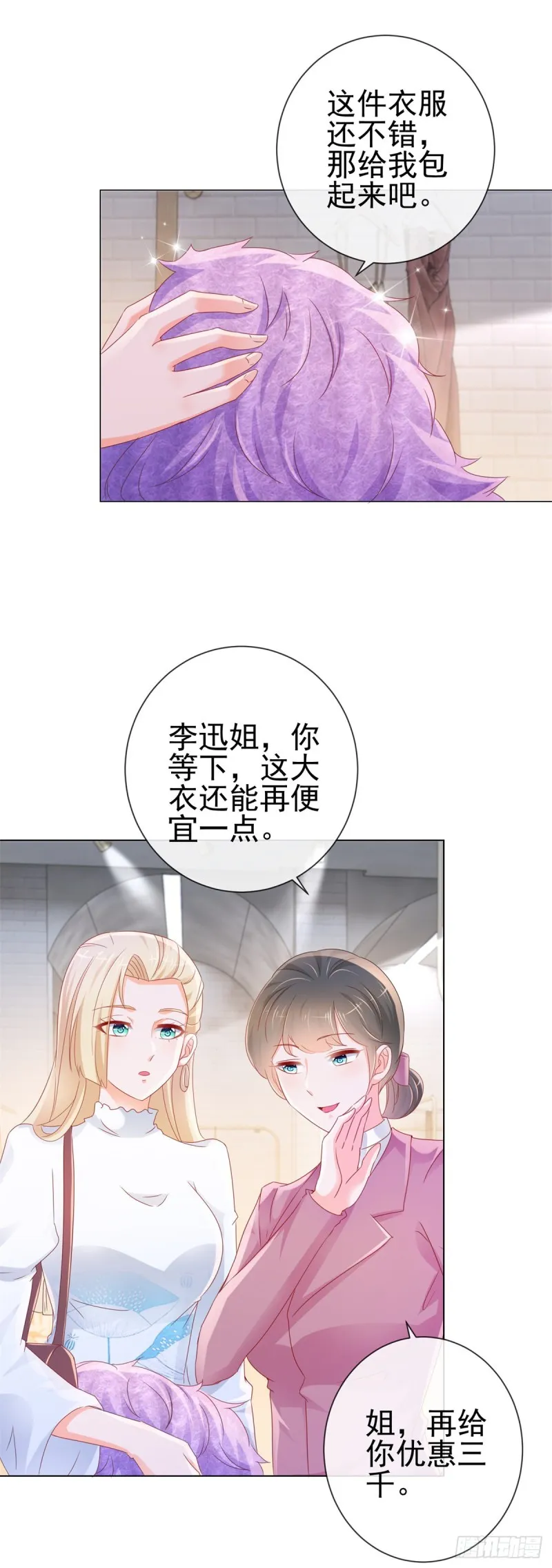第279话 微服私访出问题 第4页