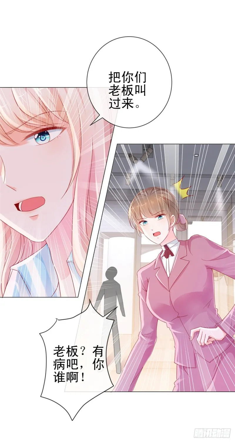 第279话 微服私访出问题 第7页