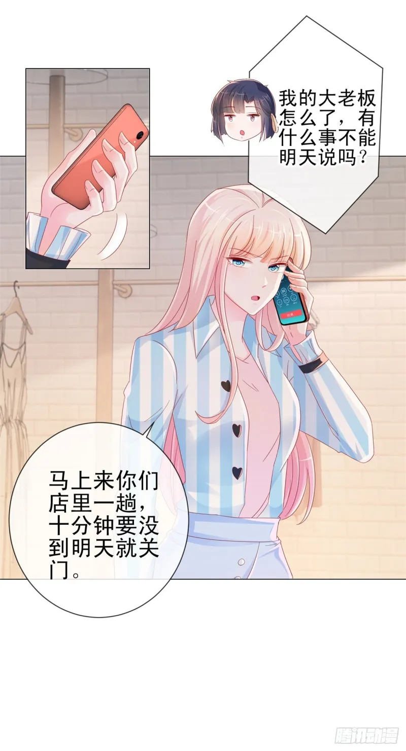 第279话 微服私访出问题 第8页