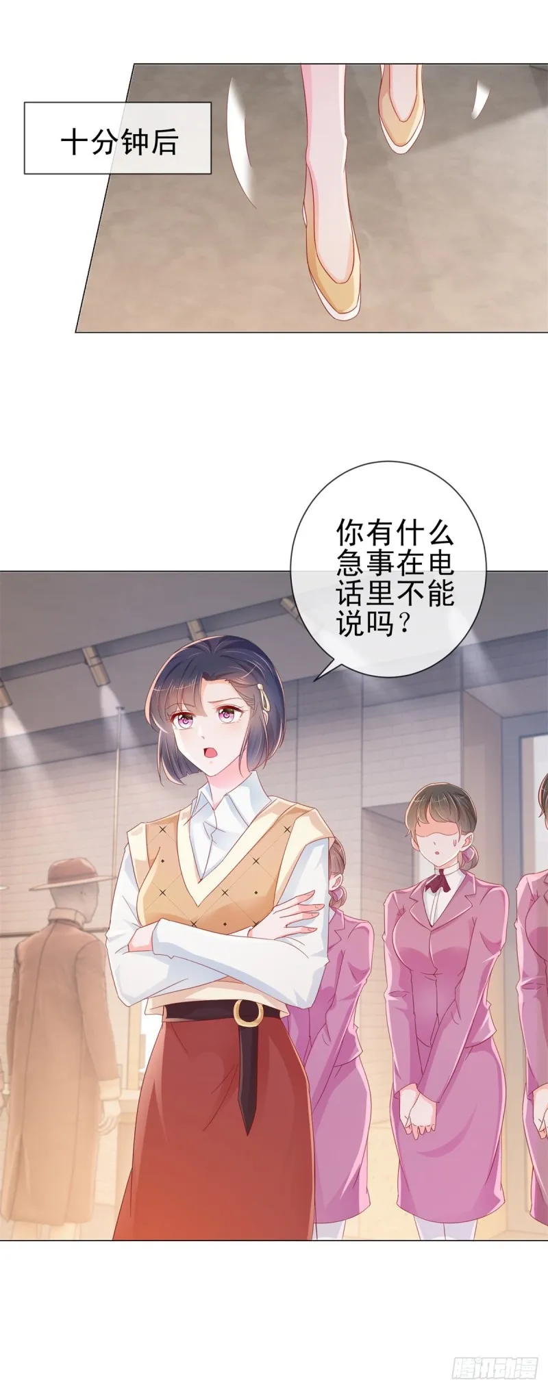 第279话 微服私访出问题 第9页