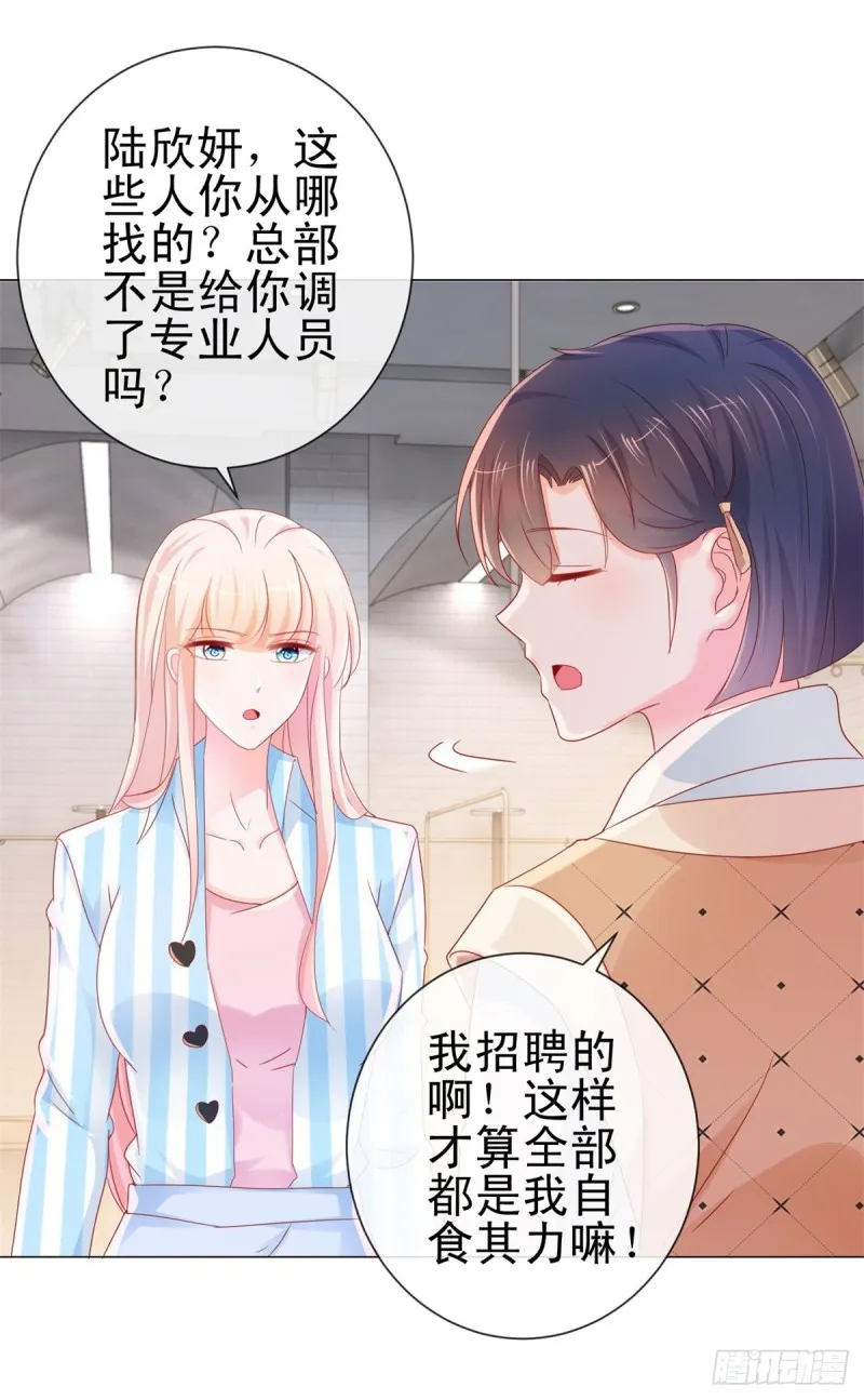 第279话 微服私访出问题 第10页