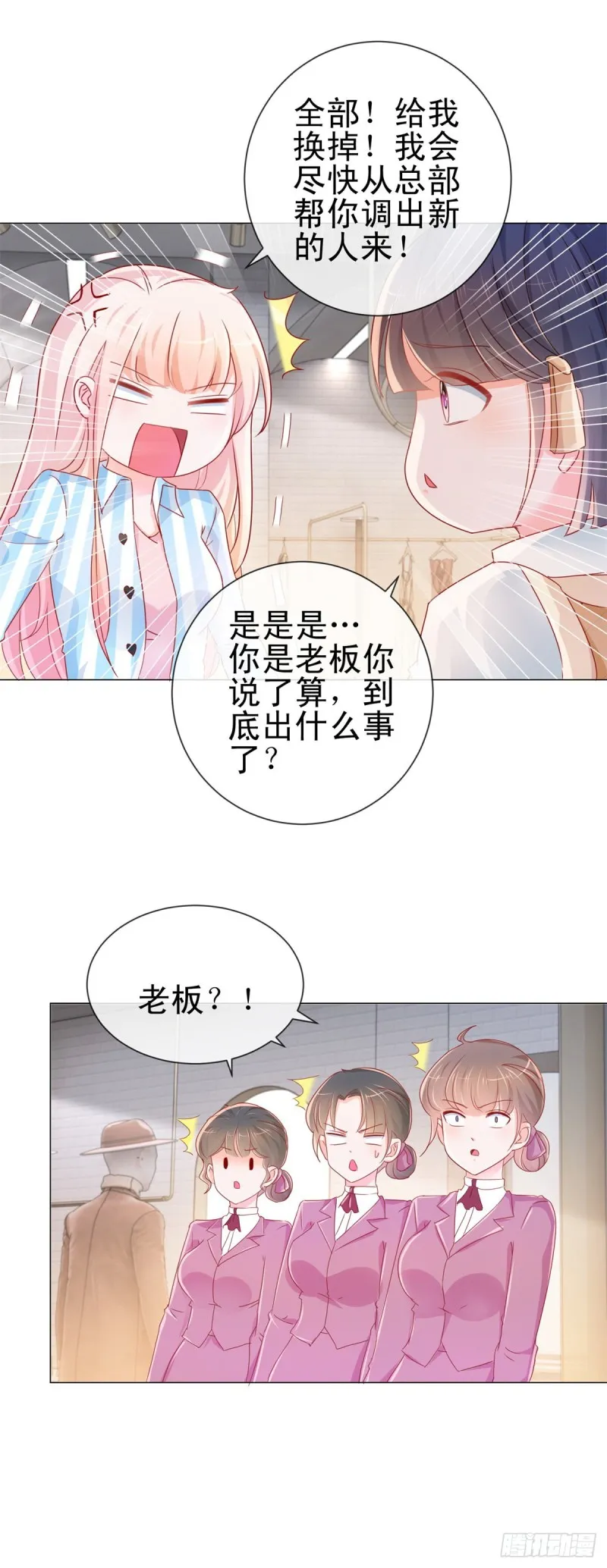 第279话 微服私访出问题 第11页