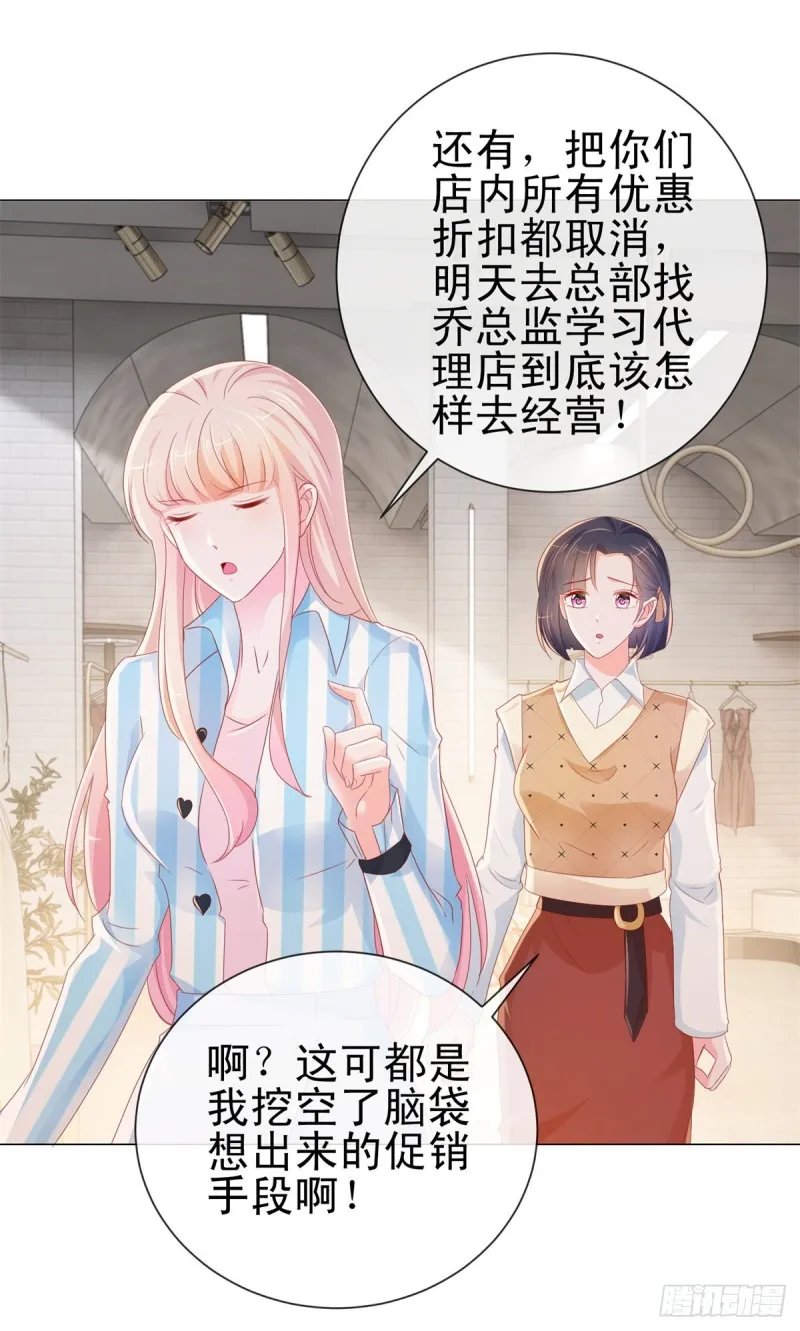 第279话 微服私访出问题 第12页