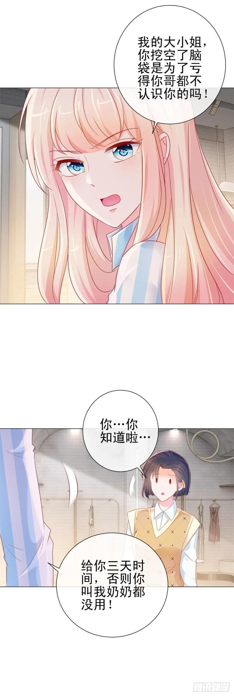 第279话 微服私访出问题 第13页