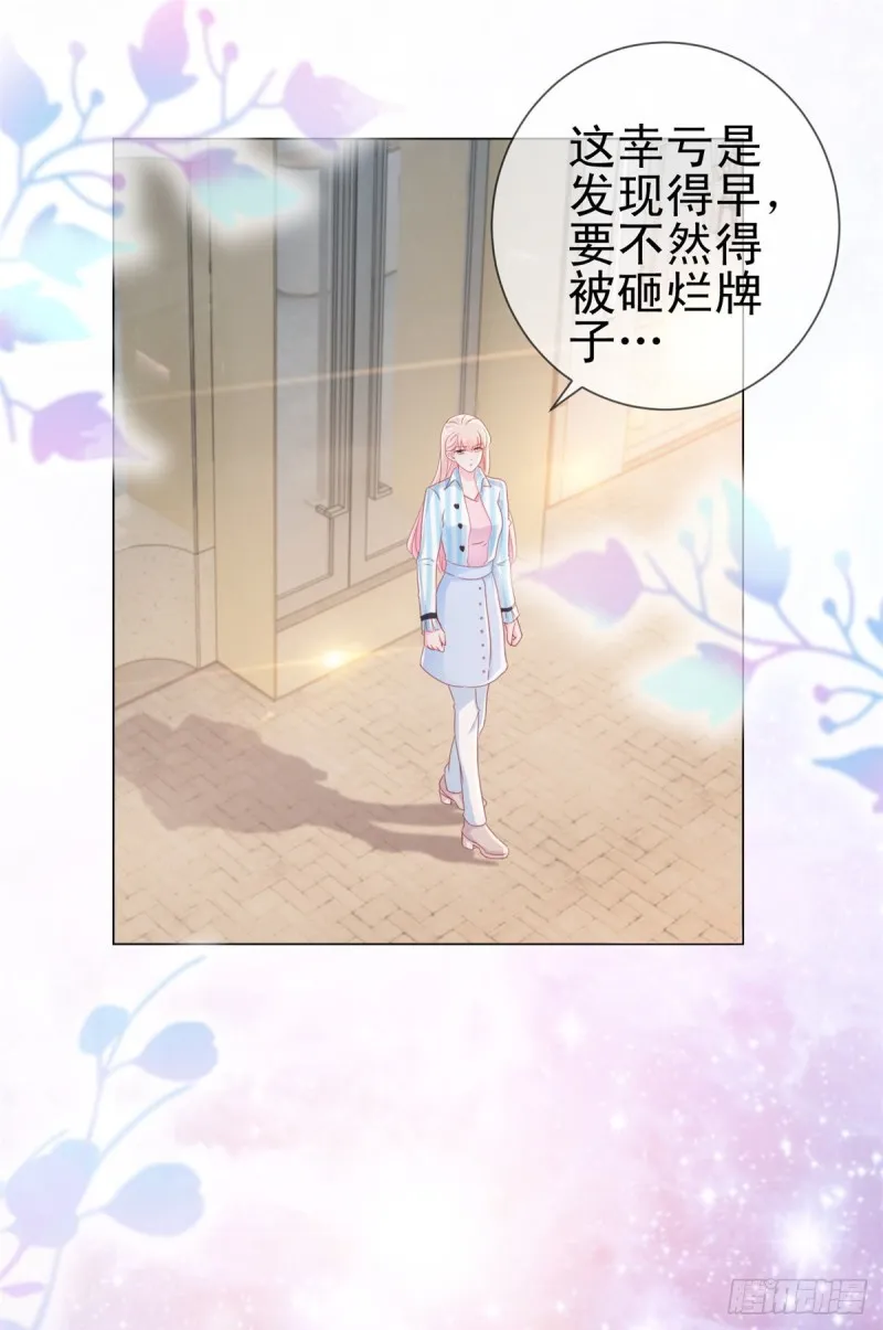 第279话 微服私访出问题 第14页
