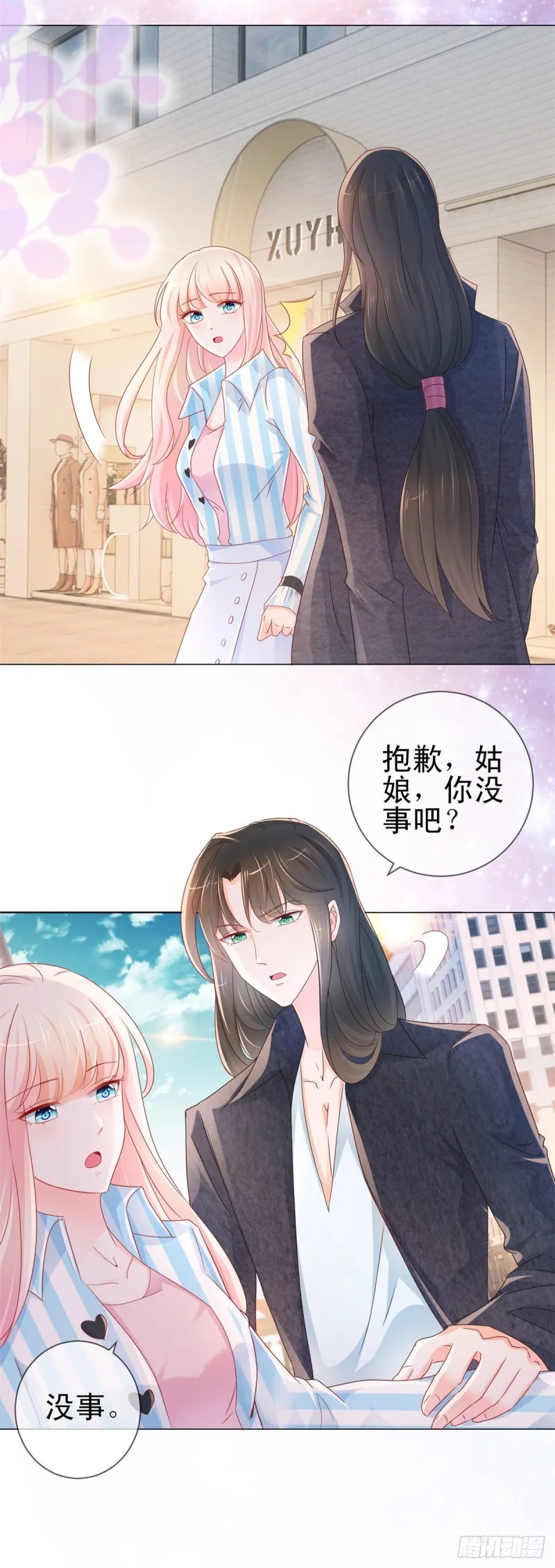 第279话 微服私访出问题 第15页