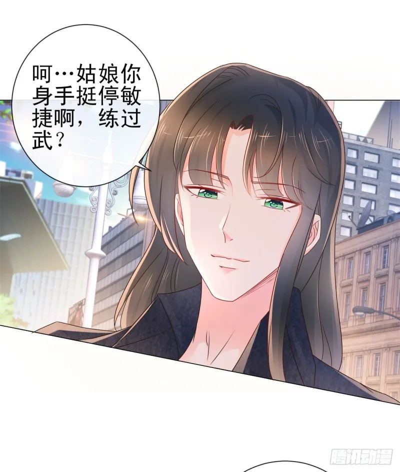 第279话 微服私访出问题 第16页