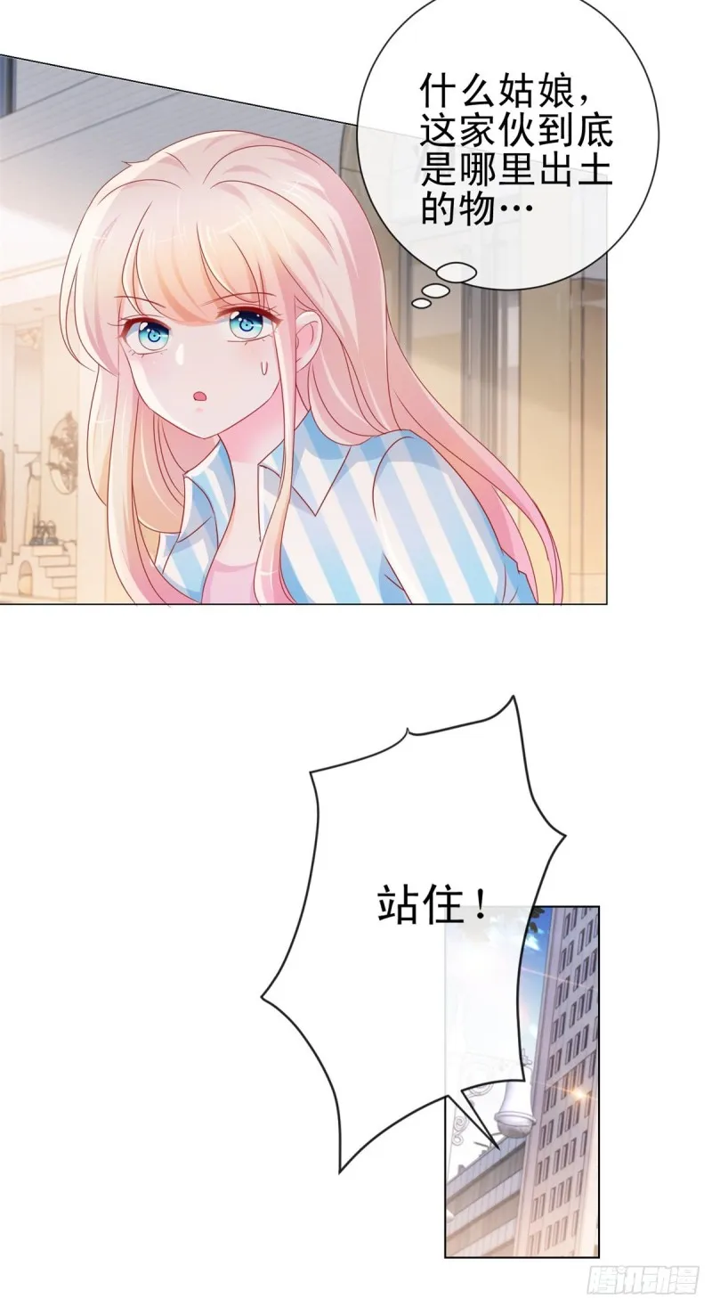 第279话 微服私访出问题 第17页