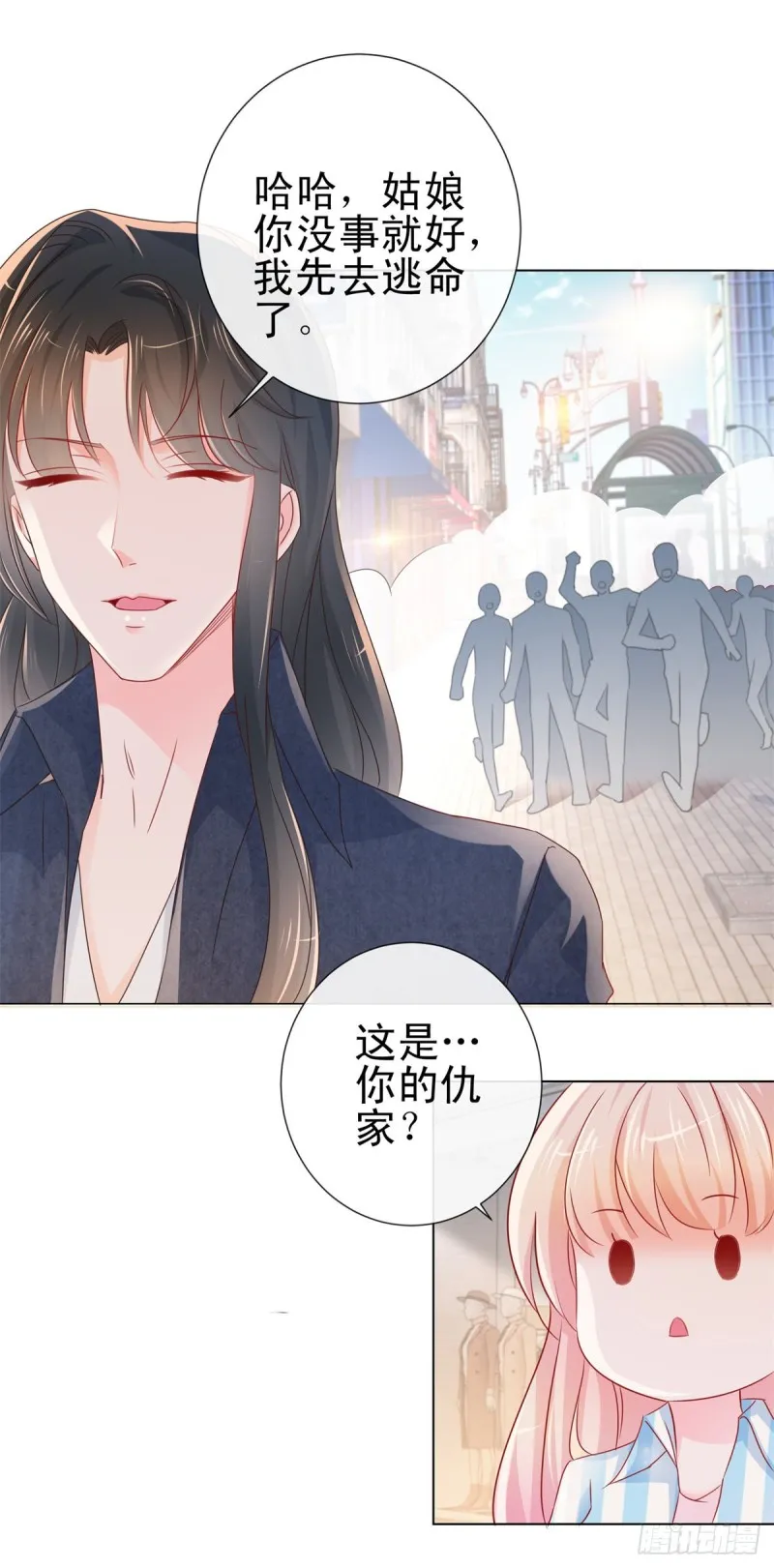 第279话 微服私访出问题 第18页