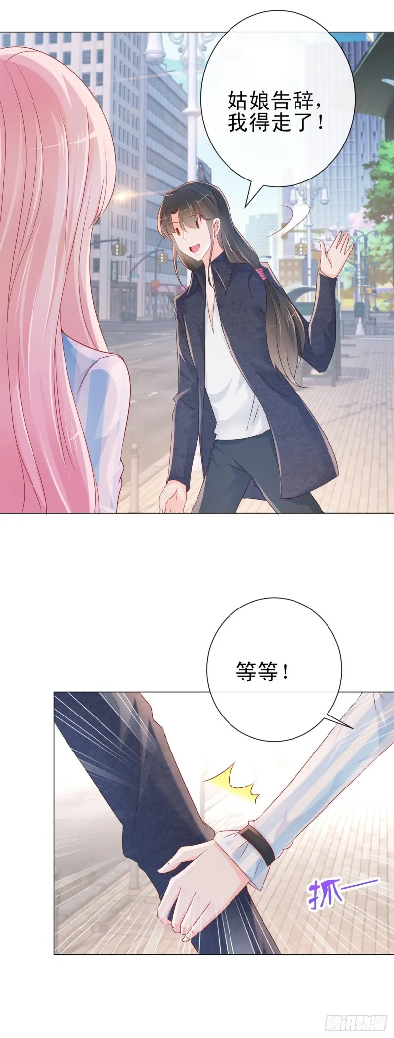 第279话 微服私访出问题 第19页