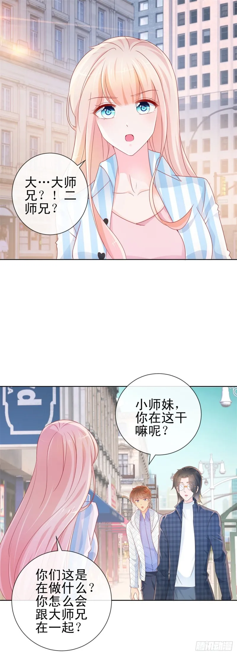 第280话 我和你师兄相亲相爱 第2页