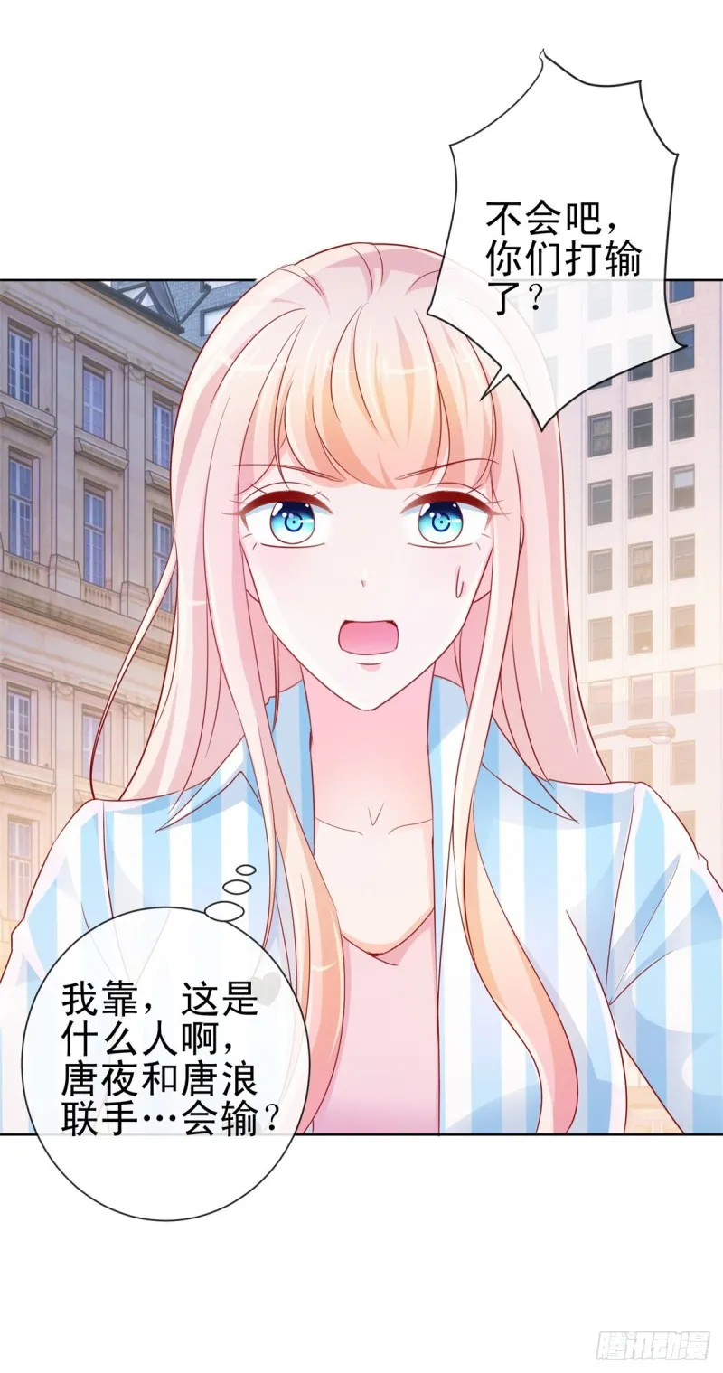 第280话 我和你师兄相亲相爱 第9页