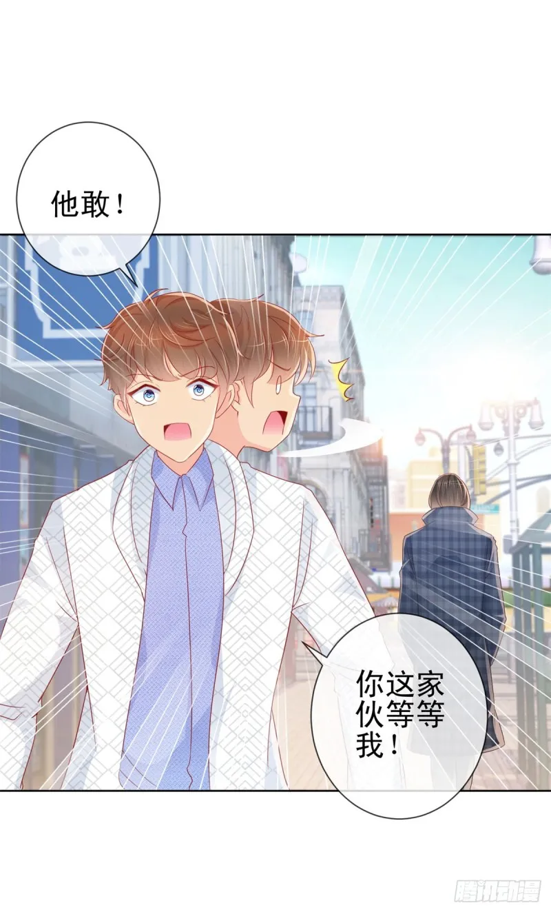 第280话 我和你师兄相亲相爱 第11页