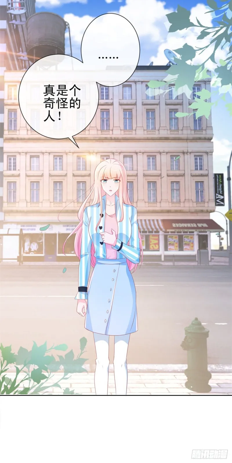 第280话 我和你师兄相亲相爱 第21页